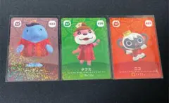 どうぶつの森 amiiboカード　第5弾　ハピパラキャラ 3枚セット