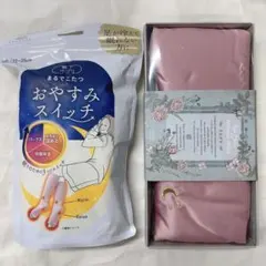 おやすみソックスとアイピローとアロマシートのセット ピンク ルームソックス 旅行