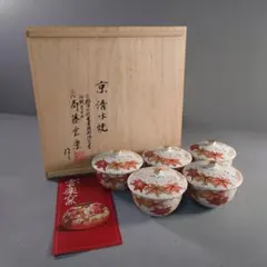 A1468-1/京・清水焼/三代斎藤雲楽 作/金彩色絵桜紅葉文蓋付汲出茶碗5客/のサムネイル
