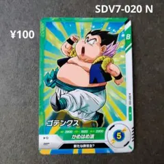 ドラゴンボールスーパーダイバーズ 7弾 ゴテンクス - メルカリ
