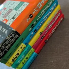 デキゴトロジー 1〜6巻セット 新潮社