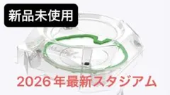 【新品未使用】ベイブレードX スタートダッシュセットC スタジアム