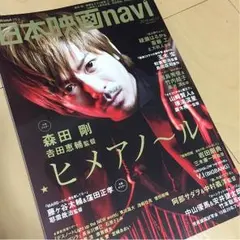 日本映画navi 切り抜き