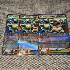 メガガルーラex 3枚セット ポケモンカードゲーム - メルカリ