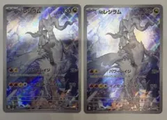 【ポケカ】Nのレシラム AR スカーレット&バイオレット　2枚セット