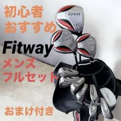 初心者おすすめ⭐️Fitway メンズ ゴルフ クラブ 初心者 セット R おまけ