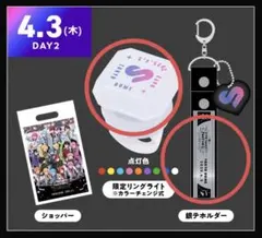 すとふぇす STPR 東京ドーム 2025 リングライト プレミアムグッズ