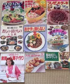 2026年最新】昭和レトロ料理本の人気アイテム - メルカリ