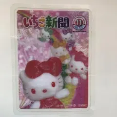 サンリオ　ハローキティ いちご新聞　はってはがせるステッカー