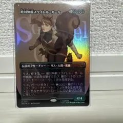 MTG Foil 走り回るスカージ/Skittering Skirge - メルカリ