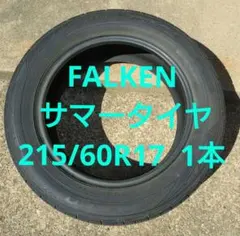 未使用215/60R17・夏タイヤ2本　ラジアルタイヤ・UX、エスティマなどに 楽天市場】215 60 17 96h エスティマの通販