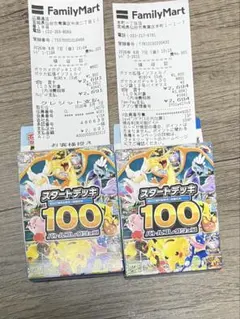 スタートデッキ100 バトルコレクション 2個セット 未開封