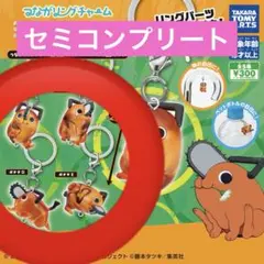 つながリングチャーム　劇場版『チェンソーマン レゼ篇』ポチタ