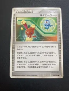 ポケモンカードe エネルギーつけかえ 海からの風 e3 076/087 - メルカリ