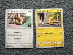 ポケモンカード ピカチュウ イーブイ s10b ポケモンGO 2枚セット 高騰中