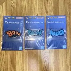 僕のヒーローアカデミア 一番くじ 紡ぐ力 ラバーコレクション 3種セット