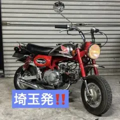ホンダ モンキー クラッチ付 カスタム 国産 乗って帰れます(^^) 格安配送‼︎