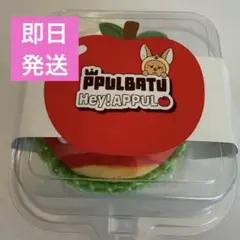 ヨンモン TXT プルバトゥ Apple ポップアップ ストレスボール - メルカリ