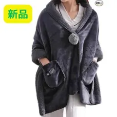 【多機能】 着る毛布 ブランケット あったかグッズ メンズ レディース 膝掛け