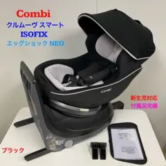 2026年最新】Combi チャイルドシートの人気アイテム - メルカリ
