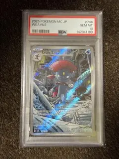 マニューラ　ar　PSA10 2026年最新】マニューラ psaの人気アイテム - メルカリ