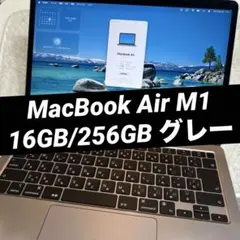 MacBook Air M1 16GB/256GB 2020 スペースグレー