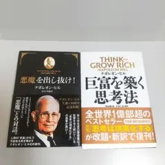 初版】富・戦争・叡智 : 株の先見力に学べ - メルカリ
