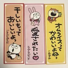 にしむらゆうじ ステッカー ミニ巾着 こねずみ ラブラビット 金田こん