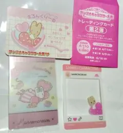 マロンクリーム ウエハース2 カード クリアカード トレーディングカード