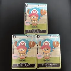 黒3 即日発送 チョッパー 勉タメ ロボコ プロモ ×2 - メルカリ