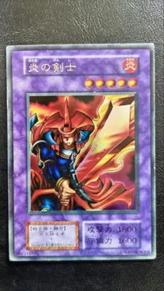 2026年最新】炎の剣士 初期の人気アイテム - メルカリ