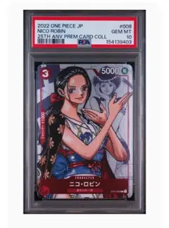 PSA10 】 ニコ・ロビン ワンピースカード 25周年 152476413 - メルカリ