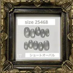 【　現品　】　ショートオーバル　グレー　ワンカラー　シンプル　ネイルチップ