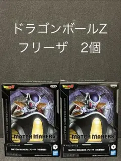 ドラゴンボールZ フリーザ フィギュア