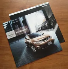 NISSAN《 MURANO ムラーノ 2代目 》カタログ ( 2011年版 )のサムネイル