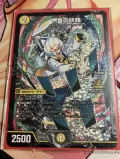 一音の妖精 ワンオン フェアリー プロモ デュエルマスターズ - メルカリ