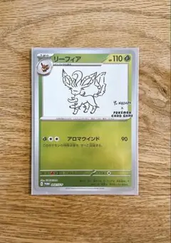 2026年最新】Yunagaba リーフィアの人気アイテム - メルカリ