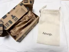 イソップ　aesop 空箱　ダンボール　巾着付き