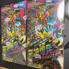 2026年最新】デュエナマイト boxの人気アイテム - メルカリ