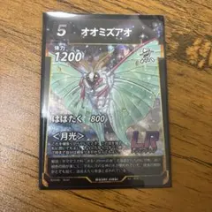 オオミズアオ　虫神器のサムネイル