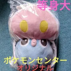 ポケモンセンター マーイーカ 等身大 ぬいぐるみ - メルカリ
