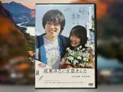 부케처럼 사랑에 빠진 스가타 마사히로 /아리무라 카순 렌탈 DVD