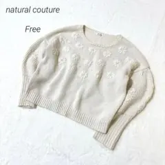 ナチュラルクチュール F アイボリー ニット 立体 花柄 刺繍 プルオーバー