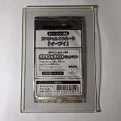 イーブイスペシャルBOX イーブイズ スペシャルBOX』収録内容/値段/抽選販売/プロモカード/最新