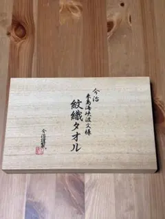今治タオルセット（ピンク・ベージュ）