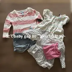 babygap♡12-18m♡80まとめ売り5点