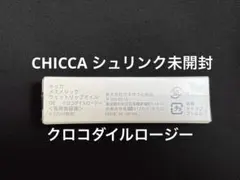未開封 CHICCA メスメリックウェットリップオイル　クロコダイルロージーのサムネイル