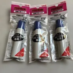 三菱鉛筆 uni プロッキー 水性顔料マーカー 3本セット PM-150TR専用