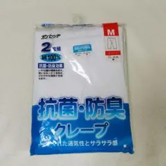 オンセンド 抗菌防臭 クレープ ロンパン 2枚組 Mサイズ