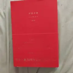 ハーモニー